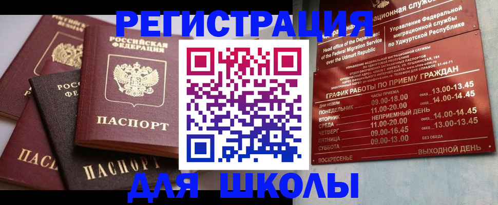 временная прописка в Владимирской области
