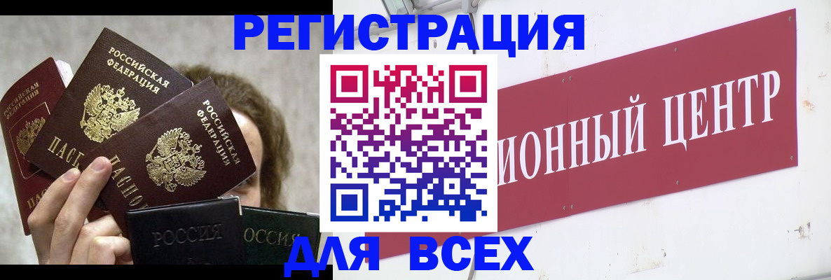 прописка для кредита в Владимирской области