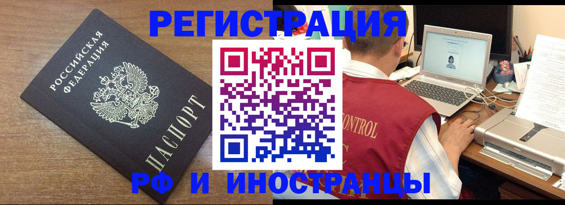 прописка для военкомата в Владимирской области