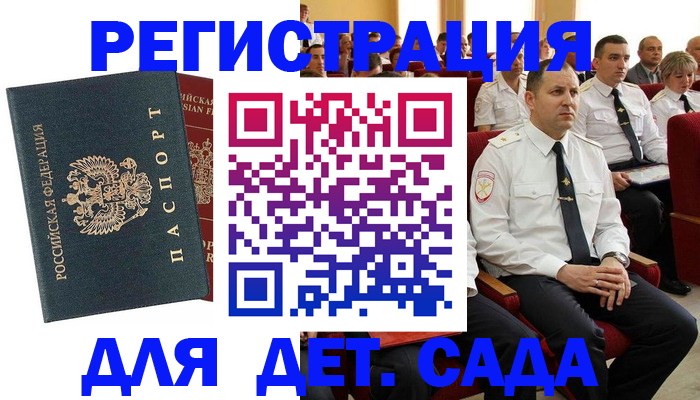 прописка гарантия в Владимирской области