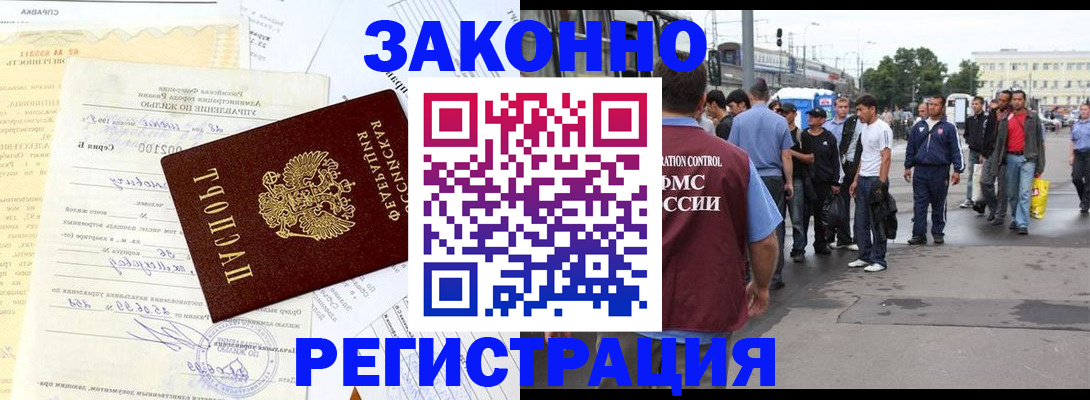 прописка иностранных граждан в Владимирской области