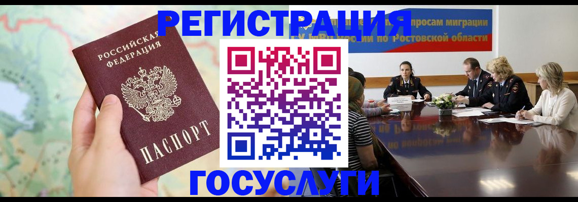 миграционный учет в Владимирской области