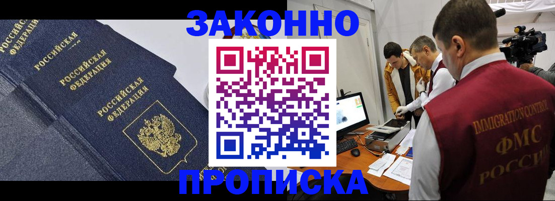 прописка для кредита в Владимирской области