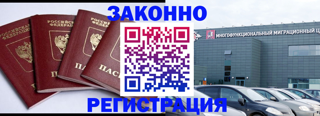 прописка для работы в Владимирской области